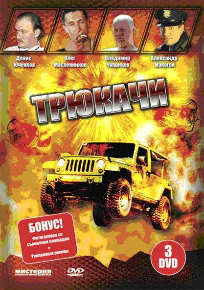 Постер фильма