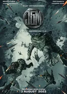 JGM (JanaGanaMana) постер