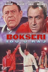 Боксеры попадают в рай 1967 постер