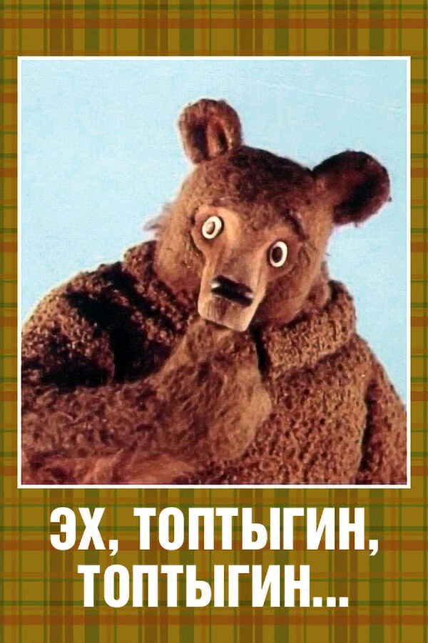 Постер фильма