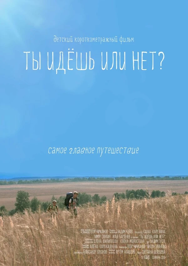 Постер фильма