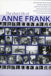 Het korte leven van Anne Frank постер