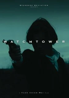 Постер Watchtower 2008