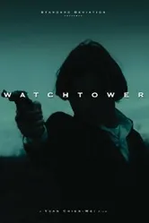 Watchtower 2008 постер