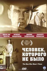 Человек, которого не было 2001 постер