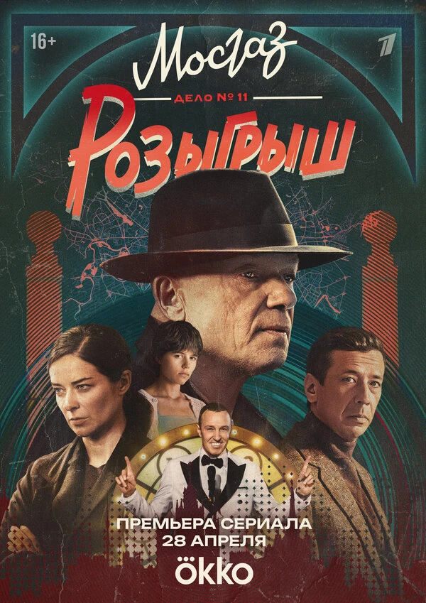 Постер фильма