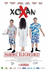 Хохан 2014 постер
