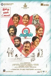 C/O Kaadhal постер