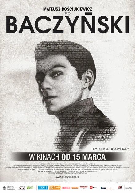 Постер Бачинский 2013