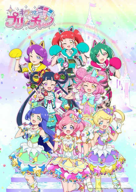 Постер キラッとプリ☆チャン 2018