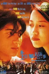 За жёлтой линией 1997 постер