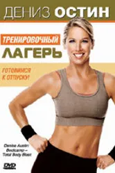 Дениз Остин: Тренировочный лагерь 2006 постер