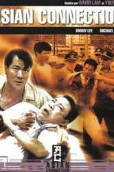 Азиатский связной 1995 постер