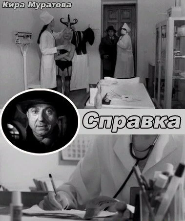 Постер Справка 2004