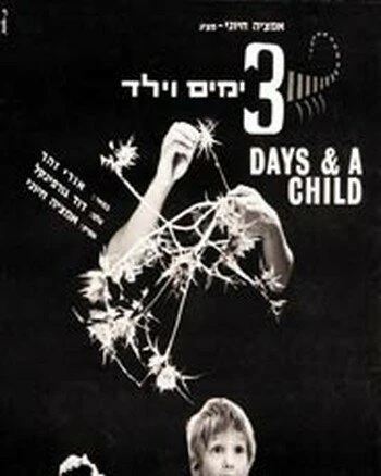 Постер Три дня и мальчик 1967