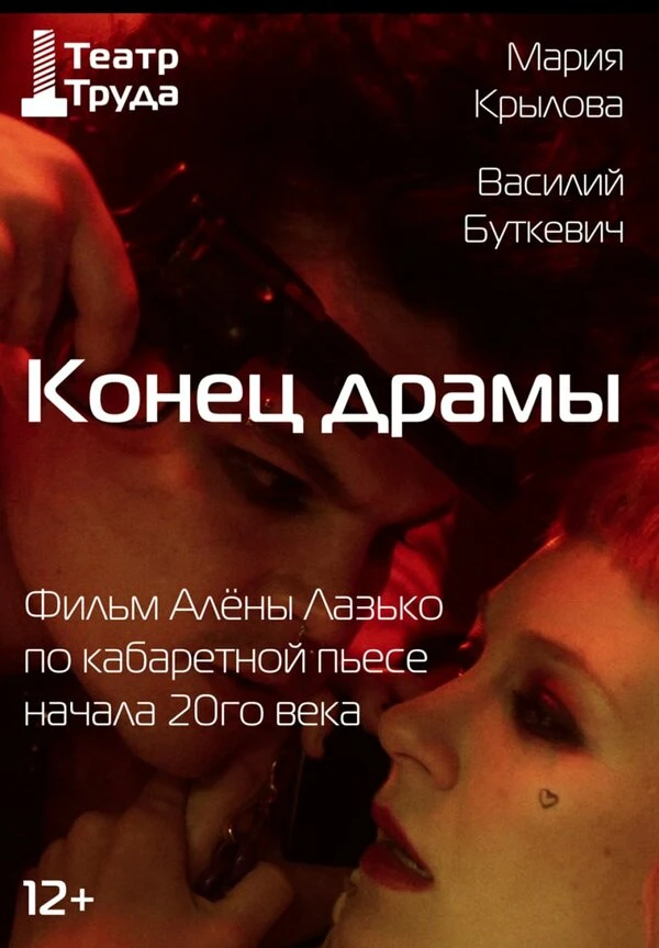 Постер фильма