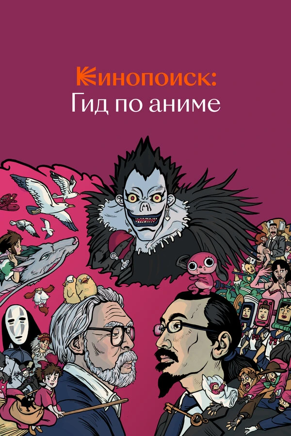Постер фильма