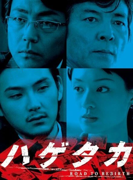 Постер Стервятник 2007