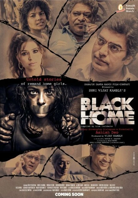 Постер Black Home