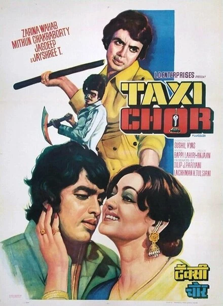 Постер Угонщик 1980