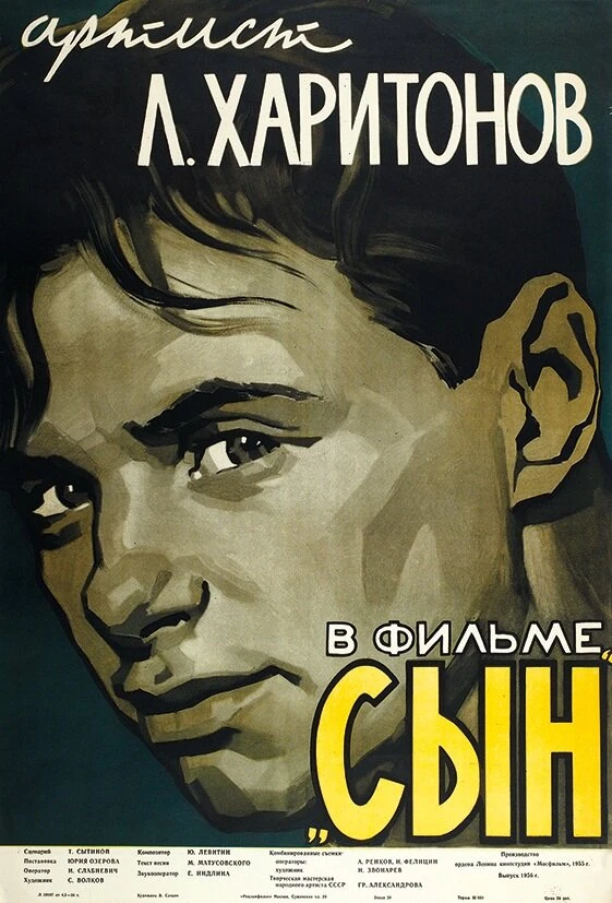 Постер фильма