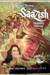 Заговор 1975 постер