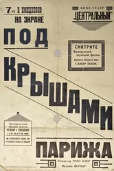 Под крышами Парижа 1929 постер