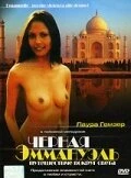 Постер Черная Эммануэль: Вокруг света 1977