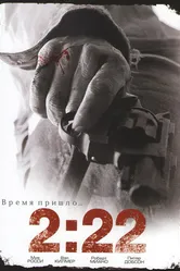 2:22 2008 постер