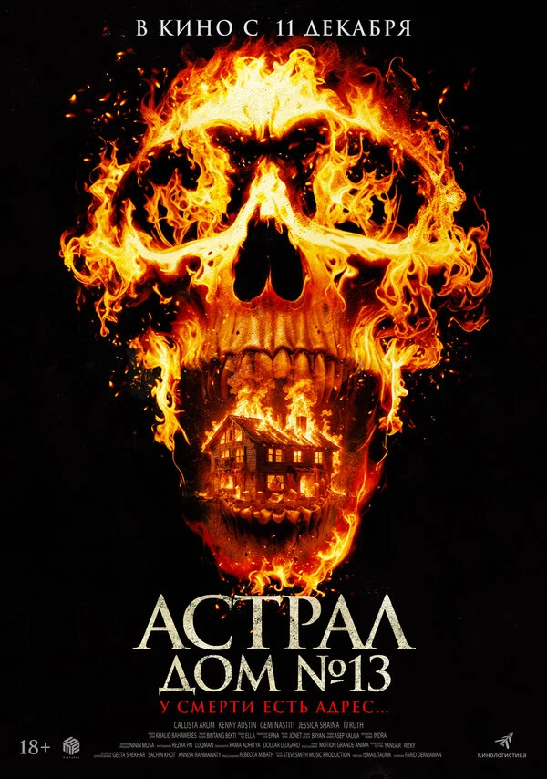 Постер фильма