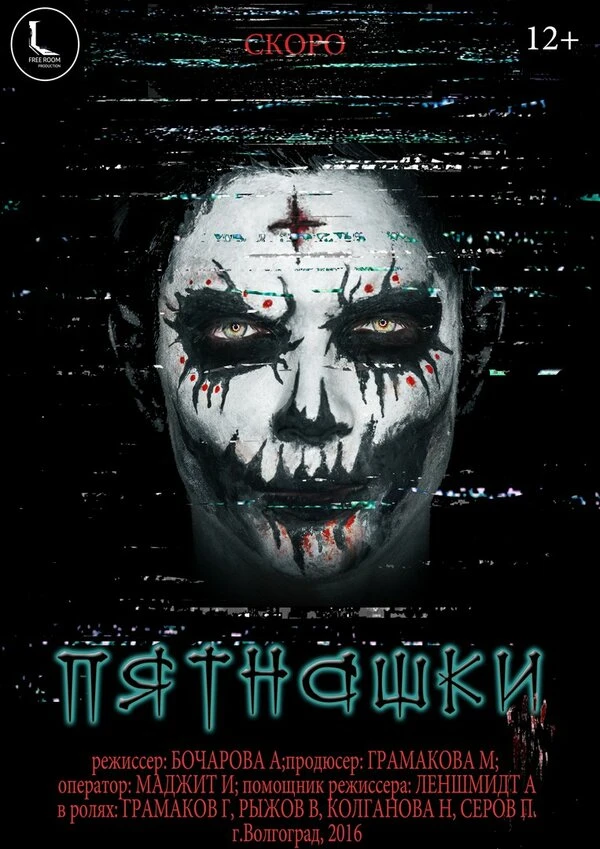 Постер фильма