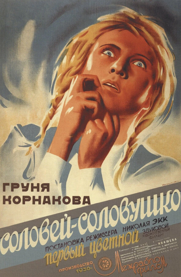 Постер фильма