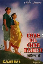 Четыре дороги 1959 постер