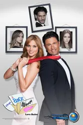 Потому что любовь решает всё 2012 постер