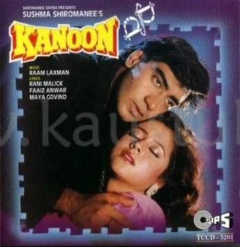 Постер Kanoon 1994