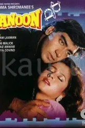 Kanoon 1994 постер