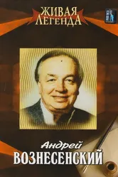Живая легенда 2006 постер