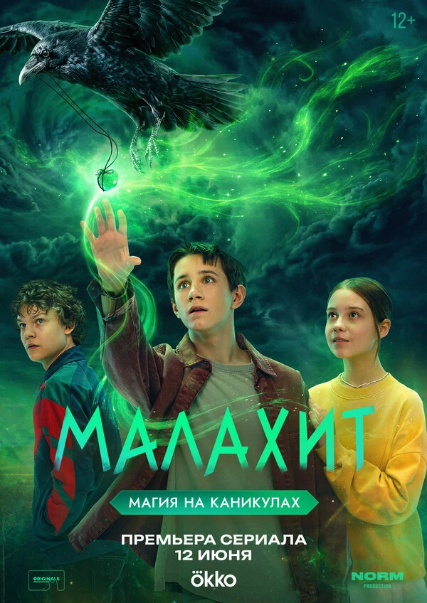 Постер фильма