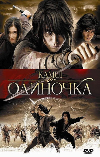 Постер Одиночка 2009