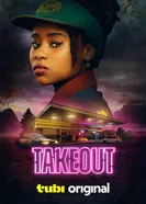 Навынос 2025 постер