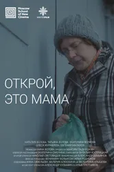 Открой, это мама 2020 постер