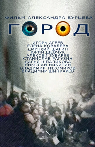 Постер фильма