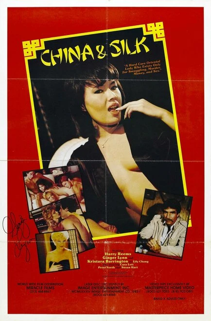Постер Китай и Шелк 1984