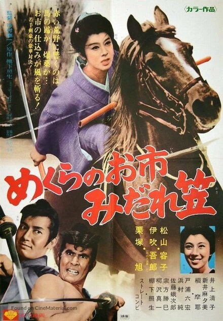 Постер Багровая летучая мышь: Берегись! 1969