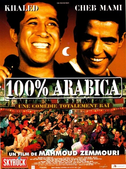 Постер 100% араб 1997