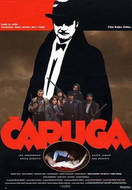 Постер Чаруга 1991