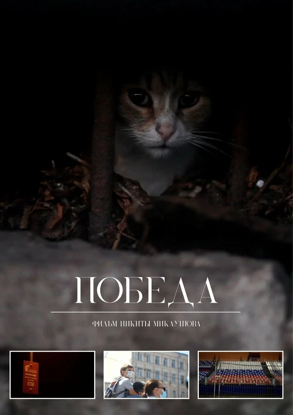 Постер фильма