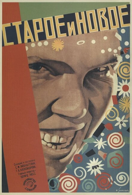 Постер Старое и новое 1929