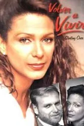 Жить заново 1996 постер