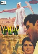 Долг 1967, Индия постер
